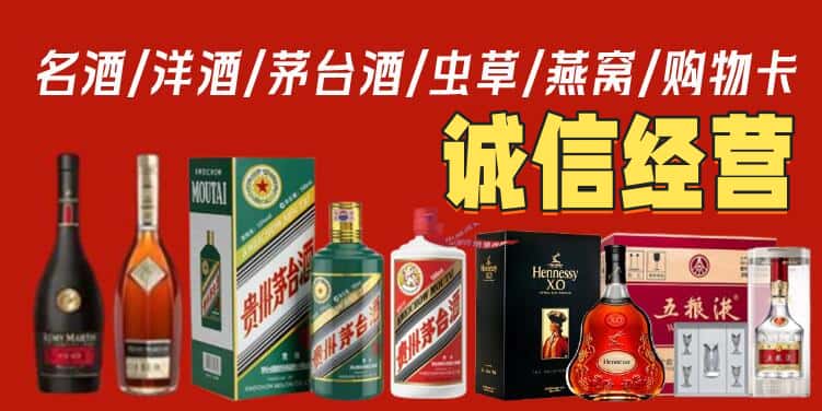 鸡西市鸡冠烟酒回收电话