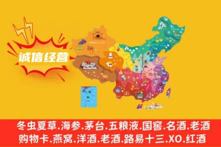 鸡西市鸡冠名酒回收服务区域.jpg