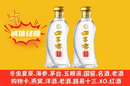 鸡西市鸡冠上门回收口子窖