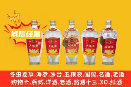 鸡西市鸡冠回收老五粮液