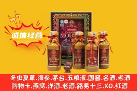 鸡西市鸡冠回收50年茅台酒