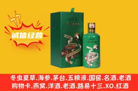 鸡西市鸡冠回收出口茅台酒