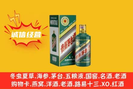 鸡西市鸡冠回收生肖茅台酒