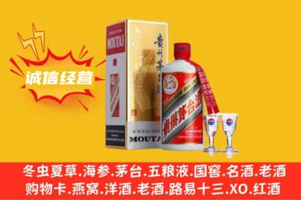 鸡西市鸡冠回收飞天茅台酒