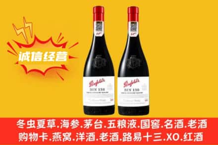 鸡西市鸡冠回收奔富红酒