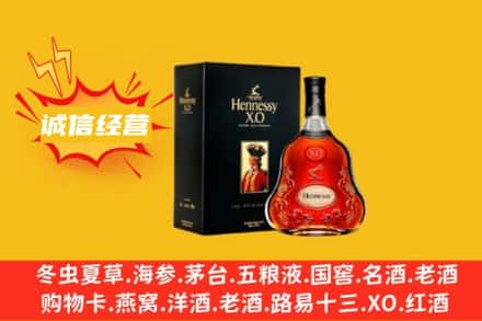鸡西市鸡冠回收轩尼诗洋酒