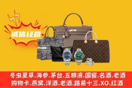 鸡西市鸡冠回收奢侈品
