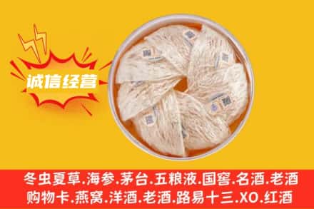鸡西市鸡冠回收燕窝